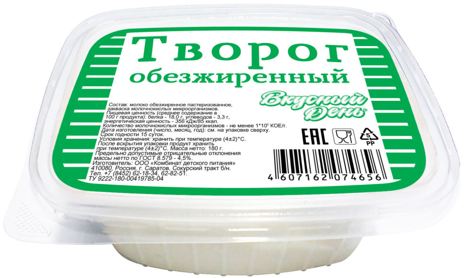 Отзывы о Твороге Вкусном День Обезжиренный 0% 180г Отзывы о Твороге Вкусном День Обезжиренный 0% 180г
