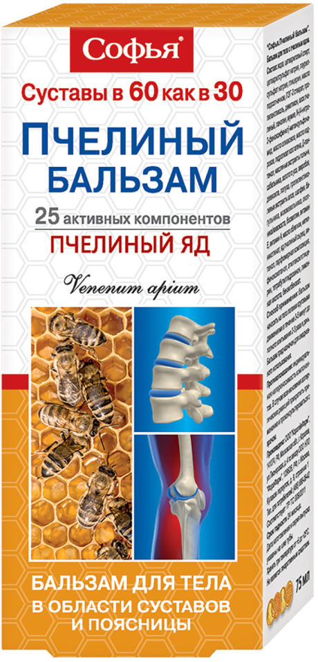 Бальзам для тела Софья Пчелиный яд 75мл