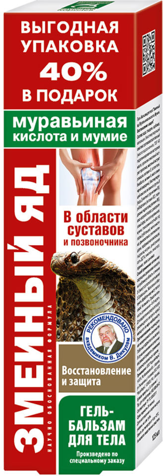 Гель-бальзам для тела Змеиный яд Восстановление и защита Муравьиная кислота и мумие 125мл