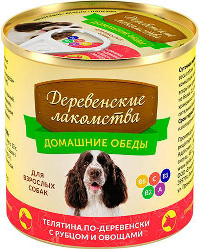 Корм для собак Деревенские Лакомства Домашние обеды Телятина по-деревенски рубец овощи 240г Корм для собак Деревенские Лакомства Домашние обеды Телятина по-деревенски рубец овощи 240г