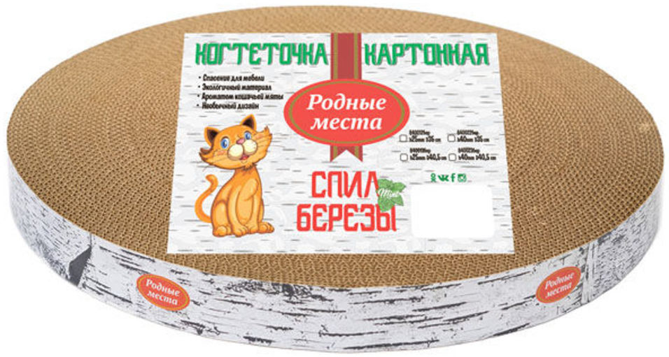 Когтеточка для кошек Родные места Пень березовый с пропиткой картон 35*2.5см