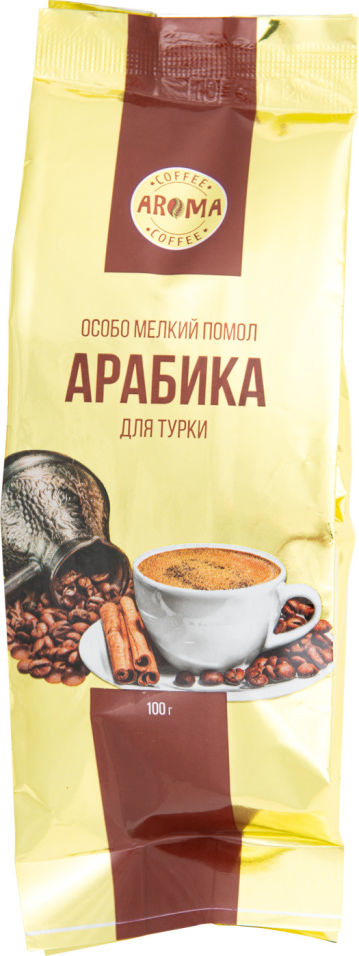Кофе молотый Aroma Арабика для турки 100г