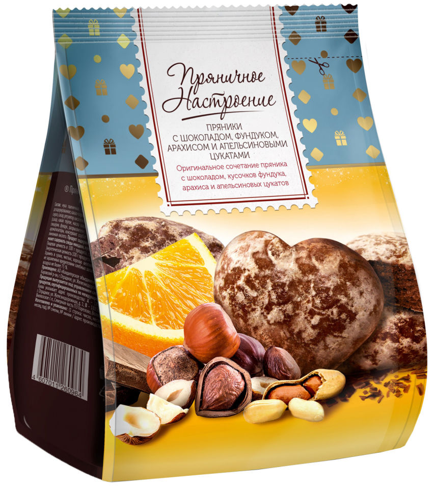 Пряники Пряничное Настроение с шоколадом фундуком арахисом и апельсиновыми цукатами 230г