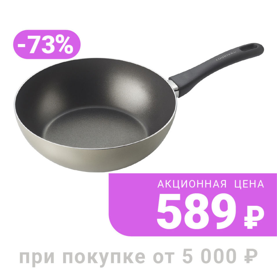 Сковорода Royal VKB Вок 24см