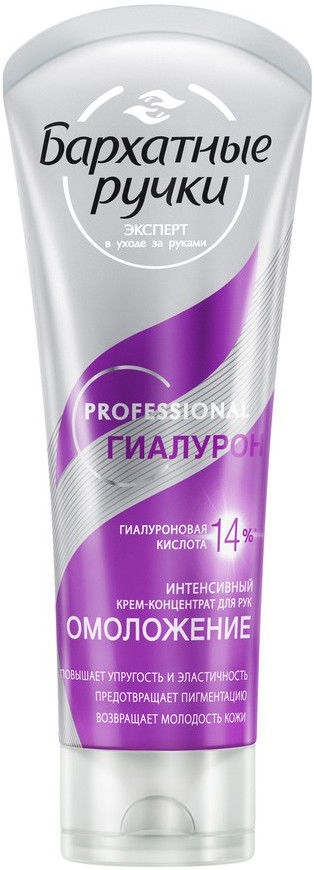 Крем для рук Бархатные Ручки Anti-Age Интенсивный Молодость кожи 80г 175₽