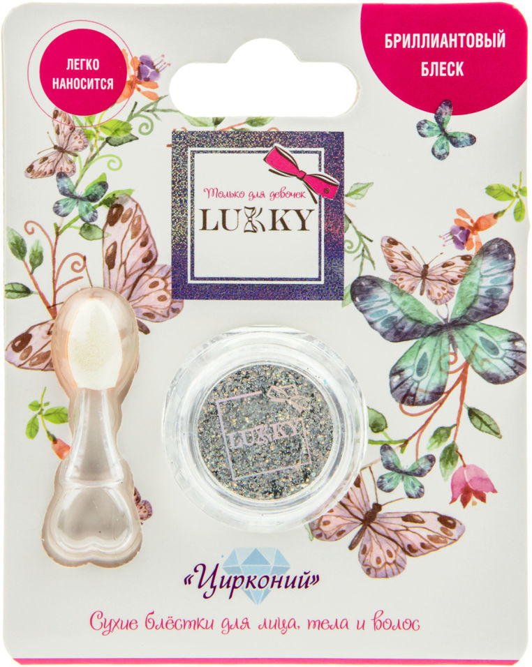 Блестки для лица и тела Lukky клейкие Цирконий 4г