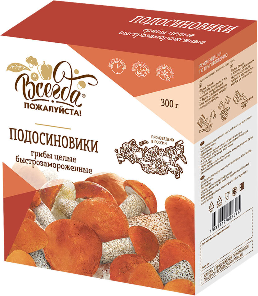 Подосиновики Всегда пожалуйста целые быстрозамороженные 300г