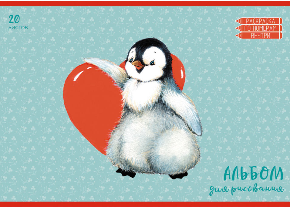 Альбом для рисования Unnikaland раскраски 20 листов