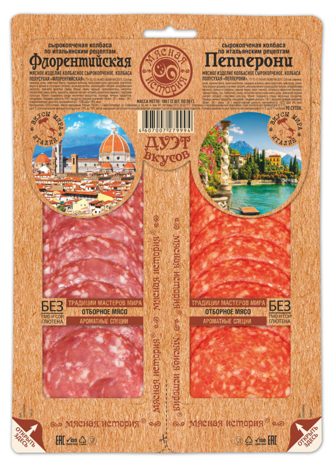 Колбаса Мясная история Дуэт вкусов Флорентийская и пепперони нарезка 2шт*50г