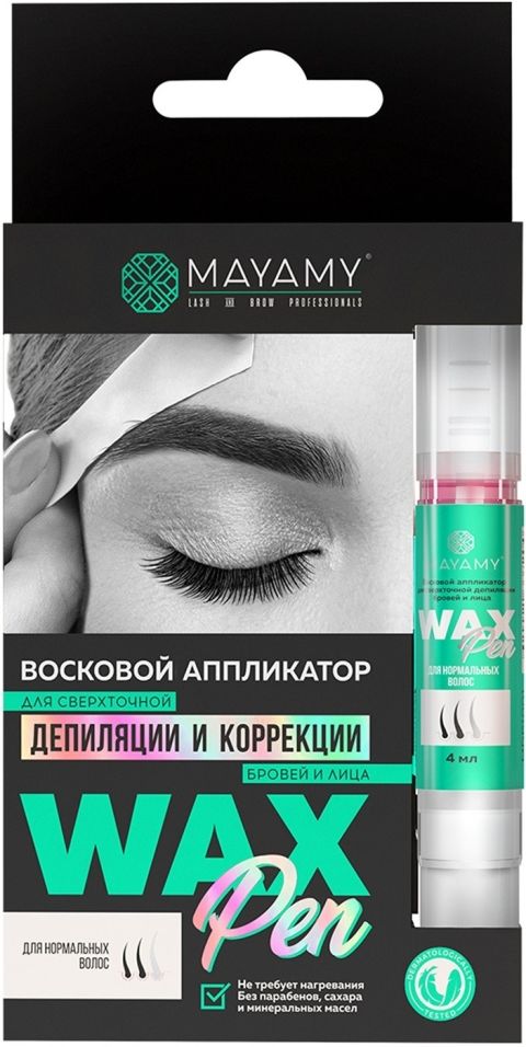 Аппликатор восковой MAYAMY Normal для сверхточной депиляции бровей и лица 4мл