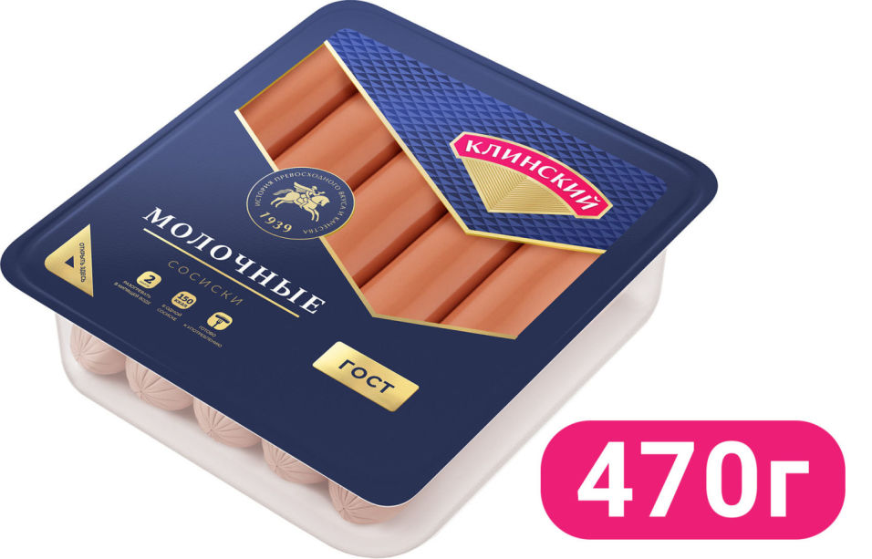Сосиски Клинский Молочные вареные 470г