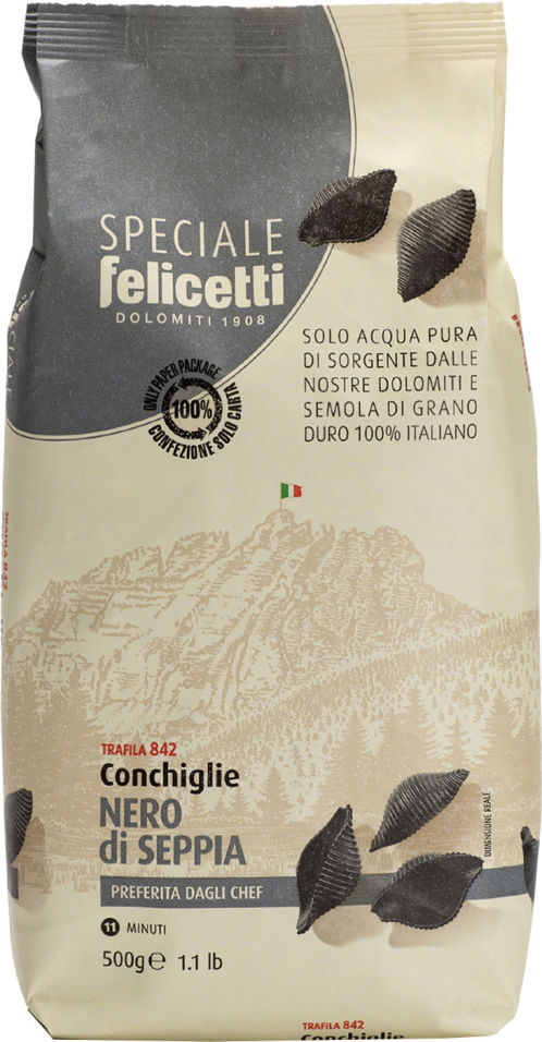 Макароны Felicetti Конкилье с чернилами каракатицы №42 500г