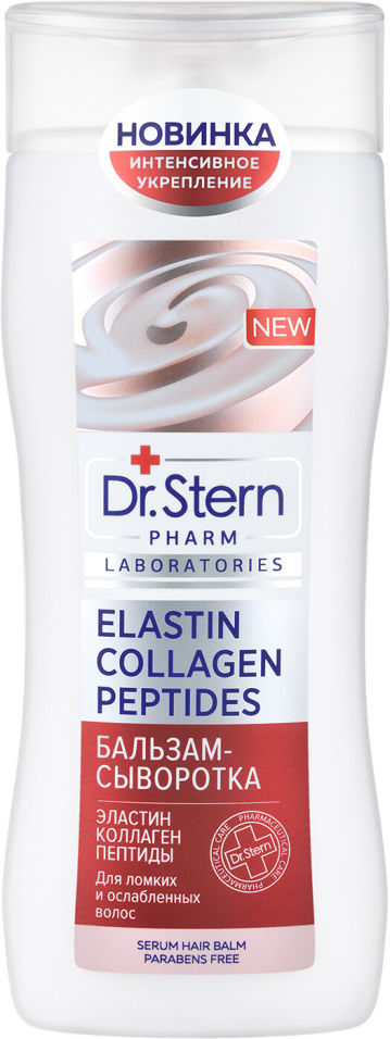 Бальзам-сыворотка для волос DrStern Эластин Коллаген Пептиды 200мл 179₽