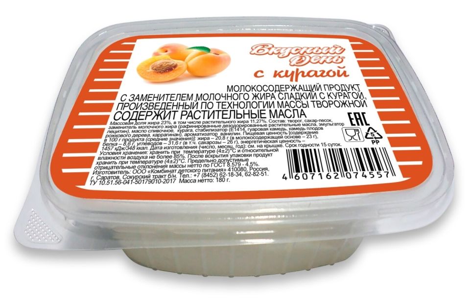 Отзывы о Продукте молокосодержащем Вкусном День Сладкий с курагой 180г Отзывы о Продукте молокосодержащем Вкусном День Сладкий с курагой 180г