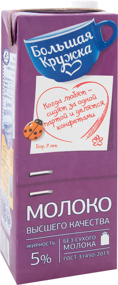 Молоко Большая Кружка ультрапастеризованное 5% 1.45л (упаковка 8 шт.)