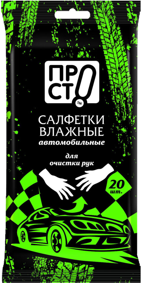 Отзывы о Салфетки влажные ПРОСТО для очистки рук 20шт Отзывы о Салфетки влажные ПРОСТО для очистки рук 20шт