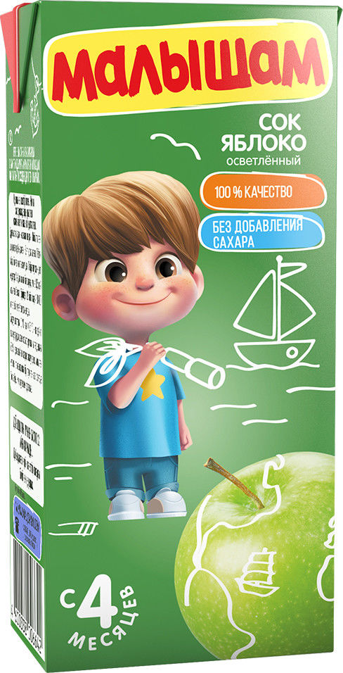 Сок Малышам Яблоко осветленный 330мл