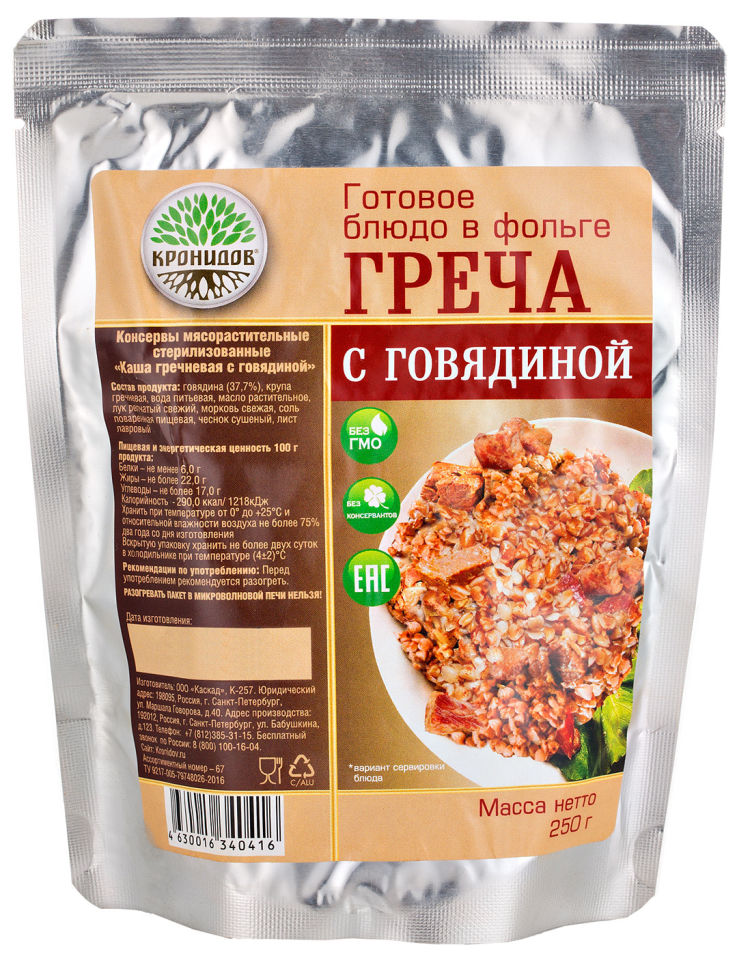 Греча Кронидов с говядиной 250г