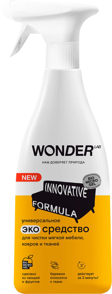 Средство чистящее Wonder Lab Innovative Formula универсальное для чистки мягкой мебели ковров и тканей 550мл