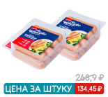 Сосиски Черкизово Молочные По-Черкизовски вареные 450г Сосиски Черкизово Молочные По-Черкизовски вареные 450г