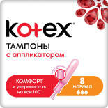 Тампоны Kotex Lux Normal с аппликатором 8шт Тампоны Kotex Lux Normal с аппликатором 8шт