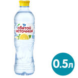 Напиток Святой Источник Природная вода+Лимон негазированный 500мл Напиток Святой Источник Природная вода+Лимон негазированный 500мл