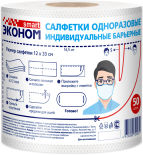 Салфетка-маска Smart Эконом одноразовая индивидуальная барьерная 12*33см 50шт Салфетка-маска Smart Эконом одноразовая индивидуальная барьерная 12*33см 50шт