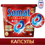 Капсулы для посудомоечных машин Somat Excellence 28шт