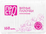 Палочки ватные ПРОСТО 160шт Палочки ватные ПРОСТО 160шт