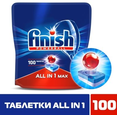 Таблетки для посудомоечных машин Finish All-in-1 Max 100шт