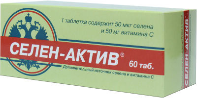 Селен-Актив 60 таблеток