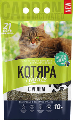 Наполнитель Котяра Nature с углем 10л