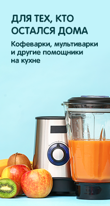 Бытовая_техника